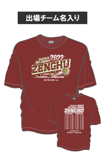 【2022全中】Tシャツ [A]