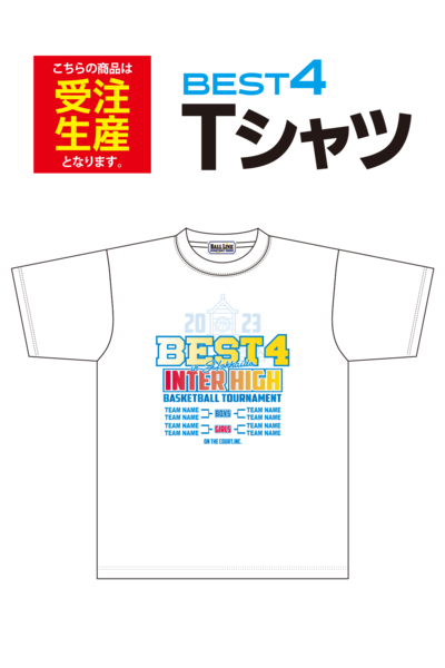 【2023IH】ベスト4 Tシャツ